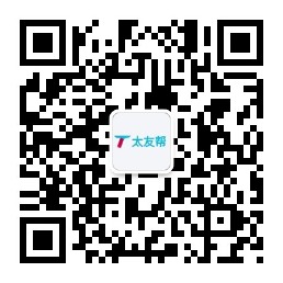 太友帮官方公众号_【非图木舒克】温江SEO、网站优化、推广和运营公司
